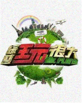 2345影视大全 乘风破浪