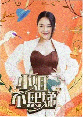2345影视大全 明星大侦探
